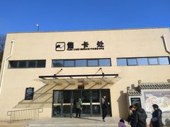 -白鹿原影视城