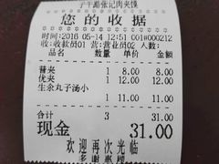 -子午路张记肉夹馍(翠华路店)