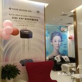 春秋瑞雪SPA