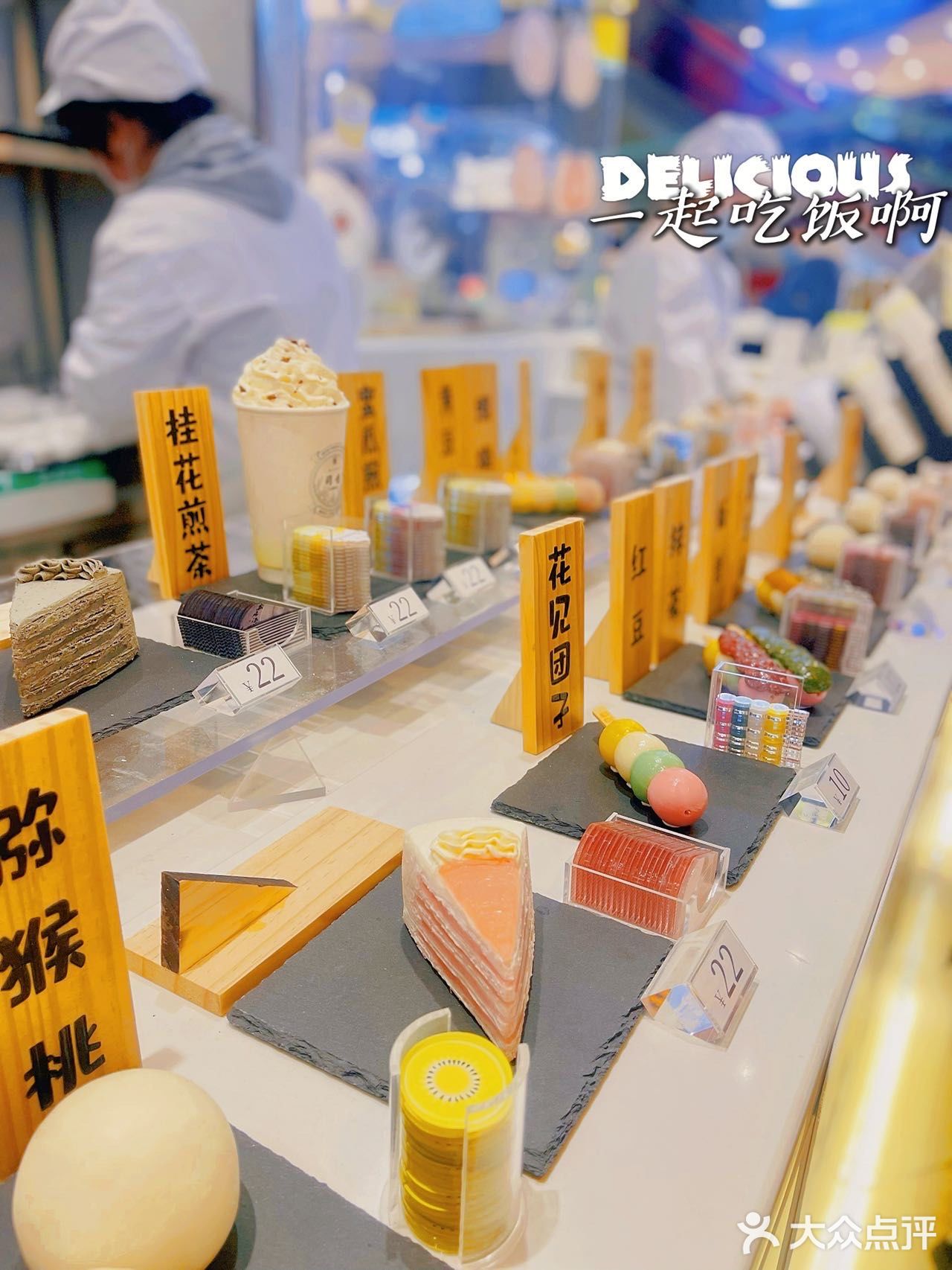 美味的甜点🍧 软糯的大福🍣 它来了