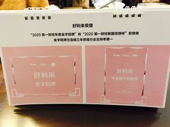 -好利来(交大店)