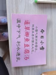 -养月堂中医养生月子会所(中心妇产店)