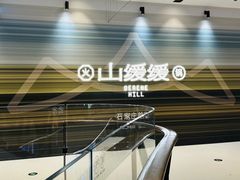 -石家庄万象城