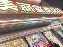 -赵美丽·重庆社区火锅·直营店(火车东站·中豪国际店)