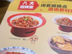 -八碗湘长沙市井菜(坡子街店)