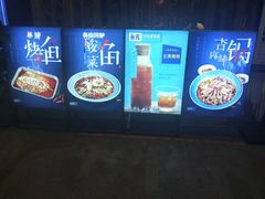 -鱼库·不仅是一家烤鱼店(车公庙店)