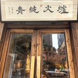 好吃还是东北饺子