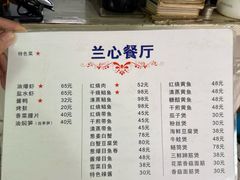 -蘭心餐厅(进贤路店)