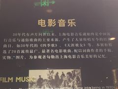 -上海电影博物馆