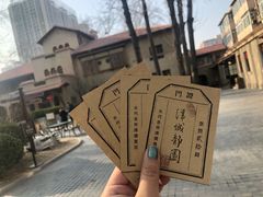 -静园(和平区)