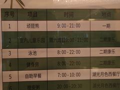 -同里湖度假村(二期店)