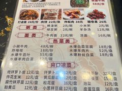-清真吴记门钉肉饼·喜多利