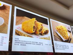 -方中山胡辣汤(成都首店)
