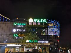 -恒生万鹂广场(唐镇店)