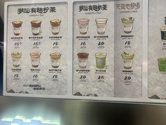 -茶月山·潮汕工夫茶饮(乐峰广场店)