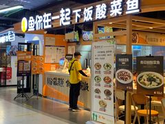门面-鱼你在一起(海淀航天桥店)