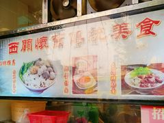 -西关刘福记(文德路店)