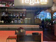 -Tegu泰古莲·泰国餐厅(红山6979店)