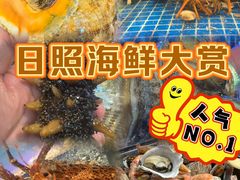 -醉御香渔家园(临沂路与大连路店)