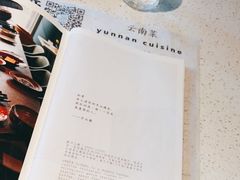 -半山腰·云南菜(侨福芳草地店)