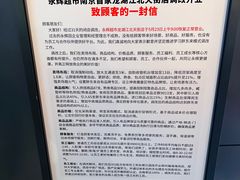-龙湖南京江北天街