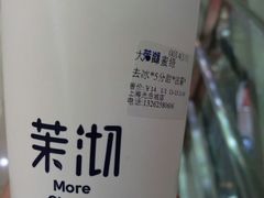 -茉沏(光启城店)