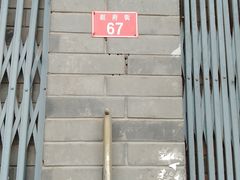 -赵府街副食店