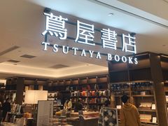 -茑屋书店(天目里店)