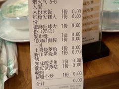 -鱼食饭稻·苏浙土菜17年老馆子(平江路店)