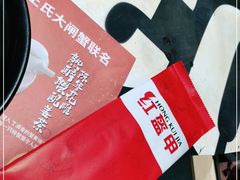 -红钳侠小龙虾·烧烤(中赢康康谷店)
