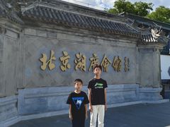 -北京湖广会馆