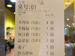 账单-望京小腰(北京总店)