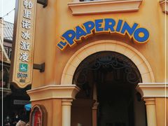 -IL paperino帕帕里诺冰激凌
