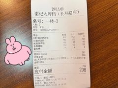 -谢记上海大排档(长寿路店)