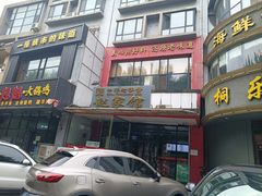 门面-赵家馆(燕山大街店)