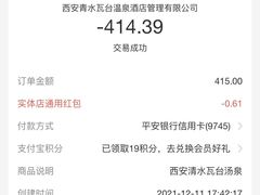 -青水瓦台汤泉(未央店)