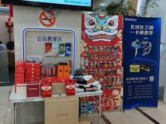 -中国民生银行(上海吴中支行)