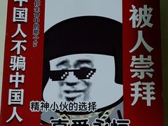 -脑洞先生非恐剧情密室(五一店)
