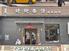 -花园桥(地铁站)