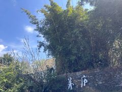 -茅庐·川粤精品私房菜(金沙遗址店)