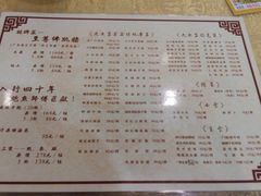 -九大簋家宴(北京路店)