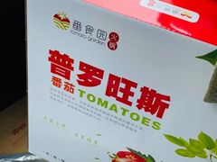 -番食园鲜食火锅(高新店)