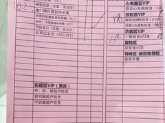 -瑞慈体检上海陆家嘴机构