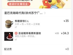 -星巴克(徐州苏宁广场B1店)