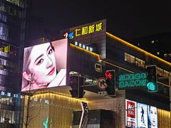 -成都仁和新城购物中心