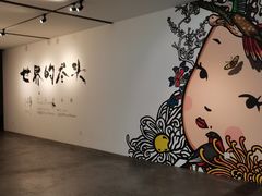 -苏州本色美术馆