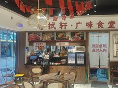 -粤拭轩·广东味道(祥和里店)