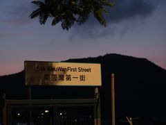 -南丫岛