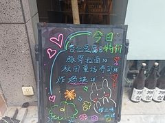 -樱之味精致料理融合餐厅