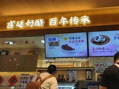 -文宇奶酪店(南锣鼓巷店)